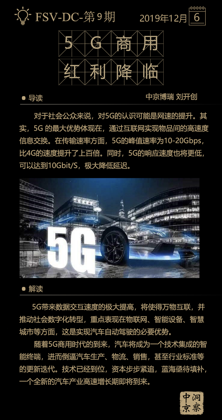 http://www.www.gjgzs.cn/wp-content/uploads/2020/01/%E4%B8%AD%E4%BA%AC%E6%B4%9E%E5%AF%9F%E7%AC%AC9%E6%9C%9F.png