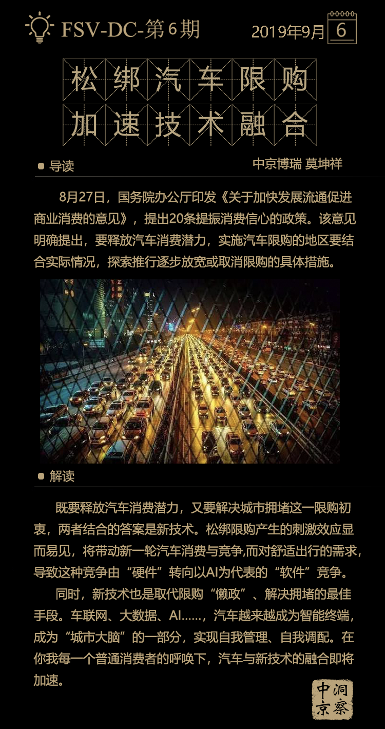 http://www.www.gjgzs.cn/wp-content/uploads/2019/09/%E4%B8%AD%E4%BA%AC%E6%B4%9E%E5%AF%9F%E7%AC%AC%E5%85%AD%E6%9C%9F.png